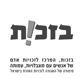 bzchut-logo